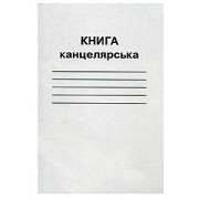 Книга канцелярська А4, 48 арк., клітинка, газетка, КВ-1, Бріск