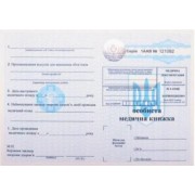 Медичний листок А5 з голограмою 