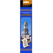 Олівець графітний, НВ, "Україна", 112, SCHOLZ