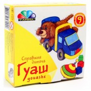 Фарби гуашеві 9 кольорів "Улюблені іграшки" - Гамма-221032