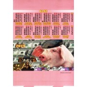 Календар-палатка - 2019 (стійка) КП-01