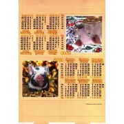 Календар-палатка - 2019 (стійка) КП-07