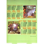 Календар-палатка - 2019 (стійка) КП-08